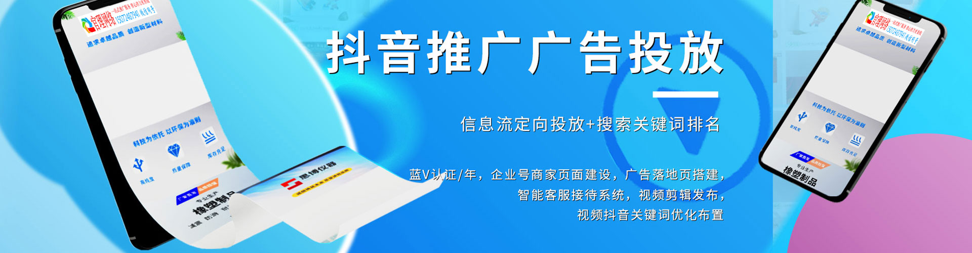 深水埗信息流托管